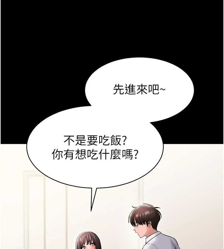 为民服务App - 第7话-当然是先「吃」妳 - page 44