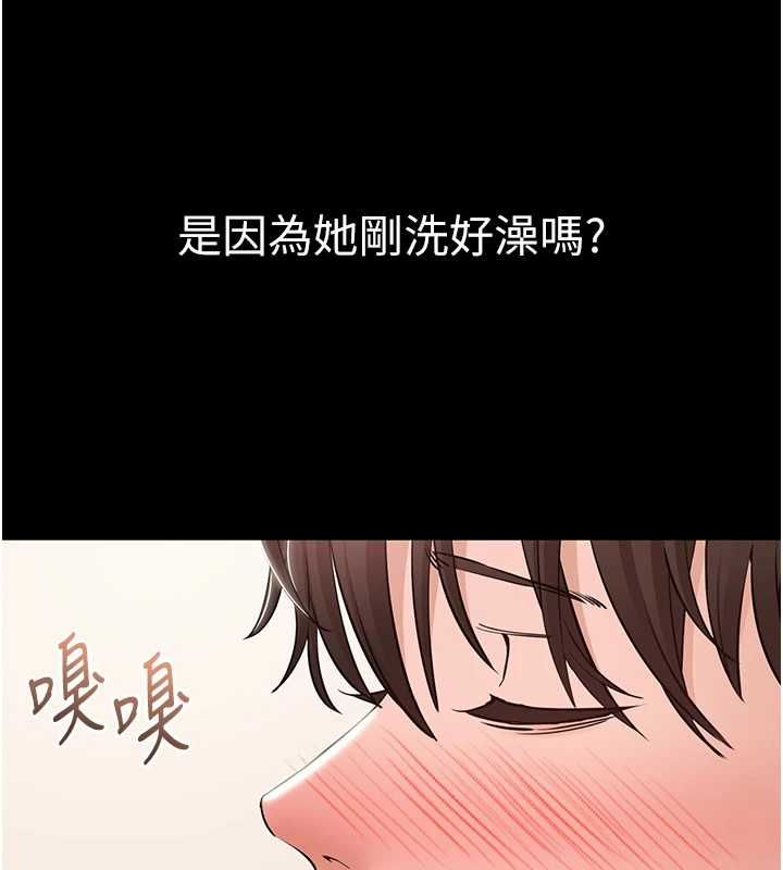 为民服务App - 第7话-当然是先「吃」妳 - page 46
