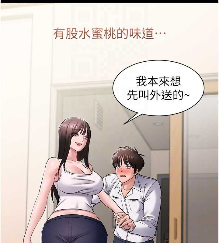 为民服务App - 第7话-当然是先「吃」妳 - page 48