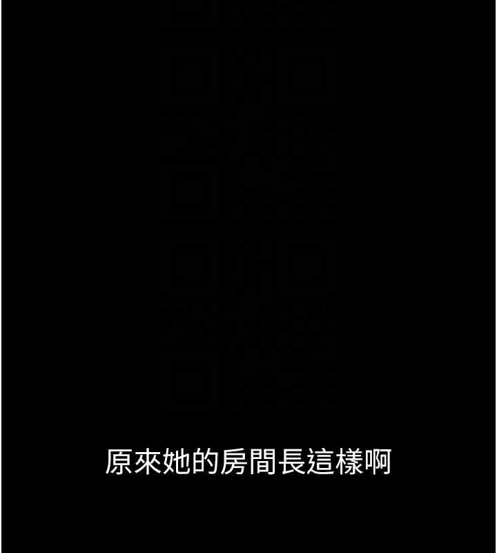 为民服务App - 第7话-当然是先「吃」妳 - page 50