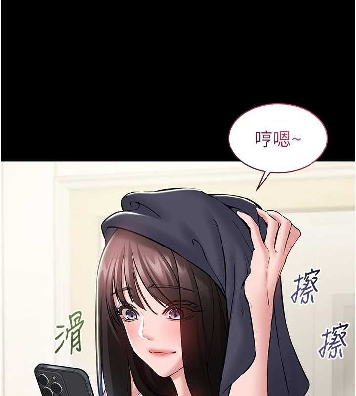 为民服务App - 第7话-当然是先「吃」妳 - page 54