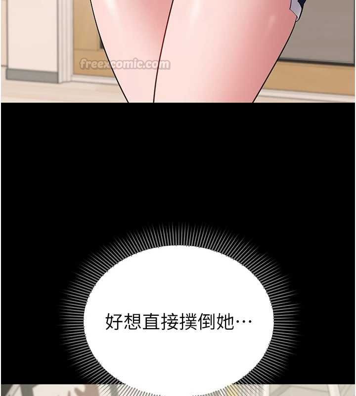 为民服务App - 第7话-当然是先「吃」妳 - page 56