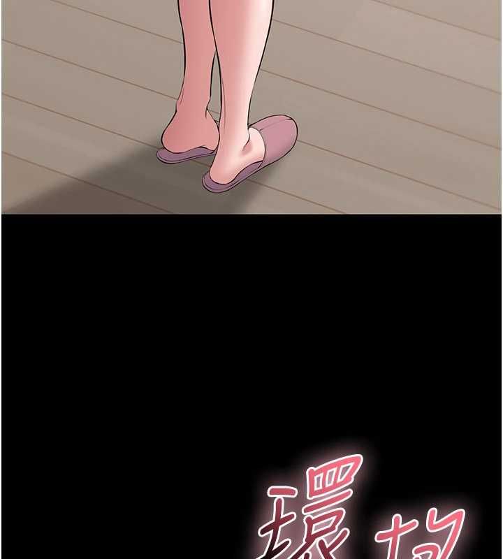 为民服务App - 第7话-当然是先「吃」妳 - page 59