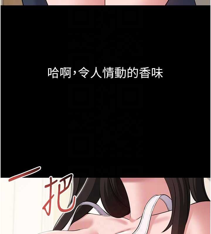 为民服务App - 第7话-当然是先「吃」妳 - page 62