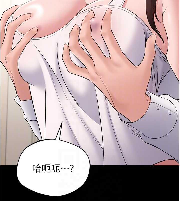 为民服务App - 第7话-当然是先「吃」妳 - page 63