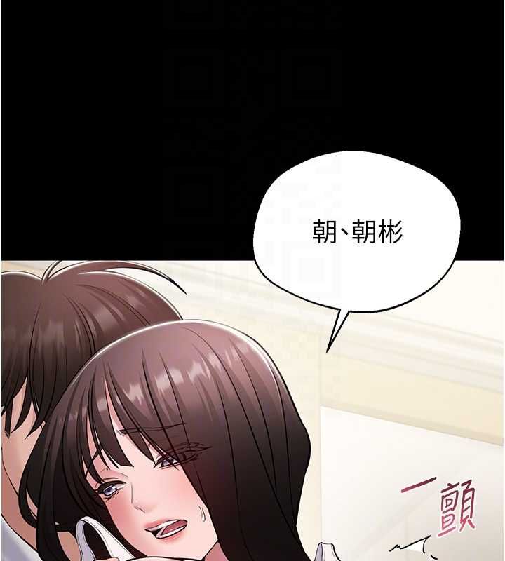 为民服务App - 第7话-当然是先「吃」妳 - page 64