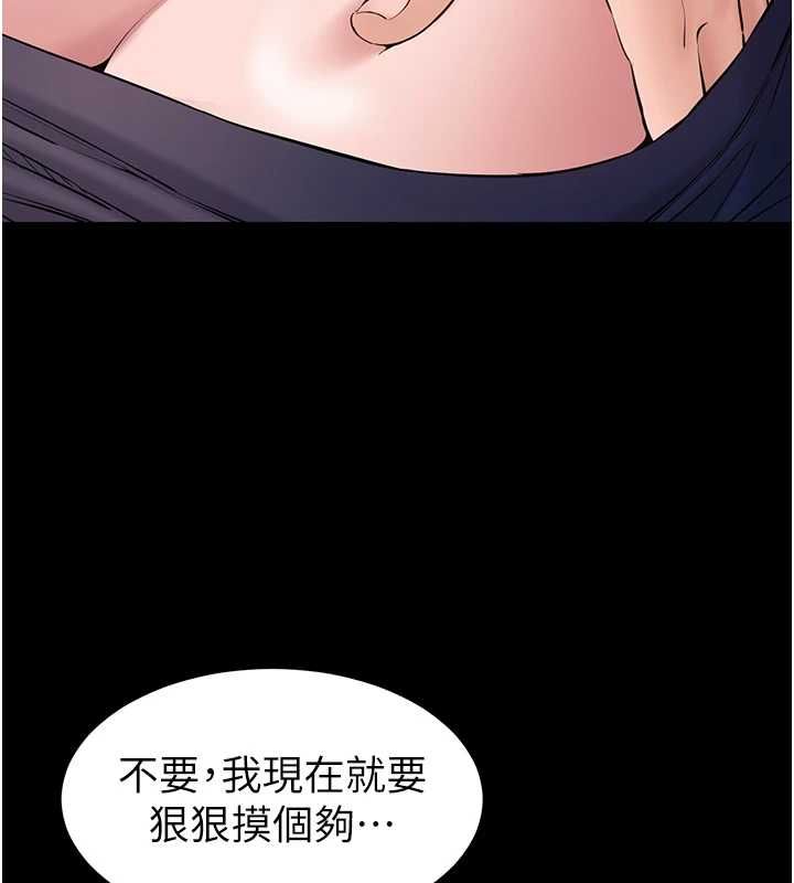 为民服务App - 第7话-当然是先「吃」妳 - page 68