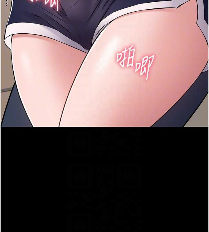 为民服务App - 第7话-当然是先「吃」妳 - page 76