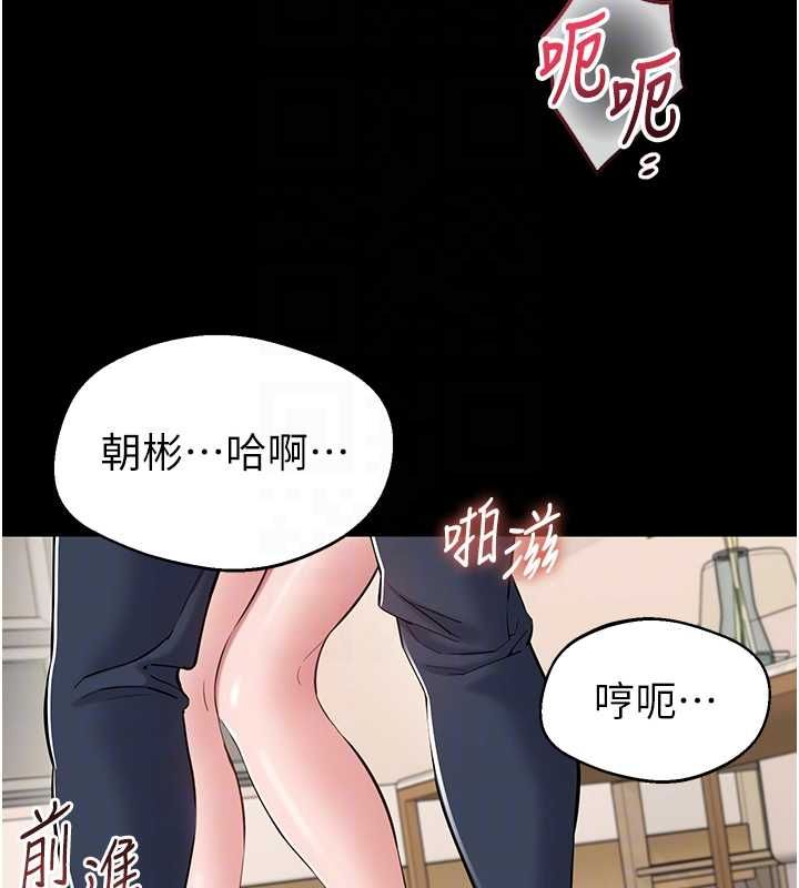 为民服务App - 第7话-当然是先「吃」妳 - page 78