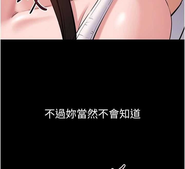 为民服务App - 第7话-当然是先「吃」妳 - page 83