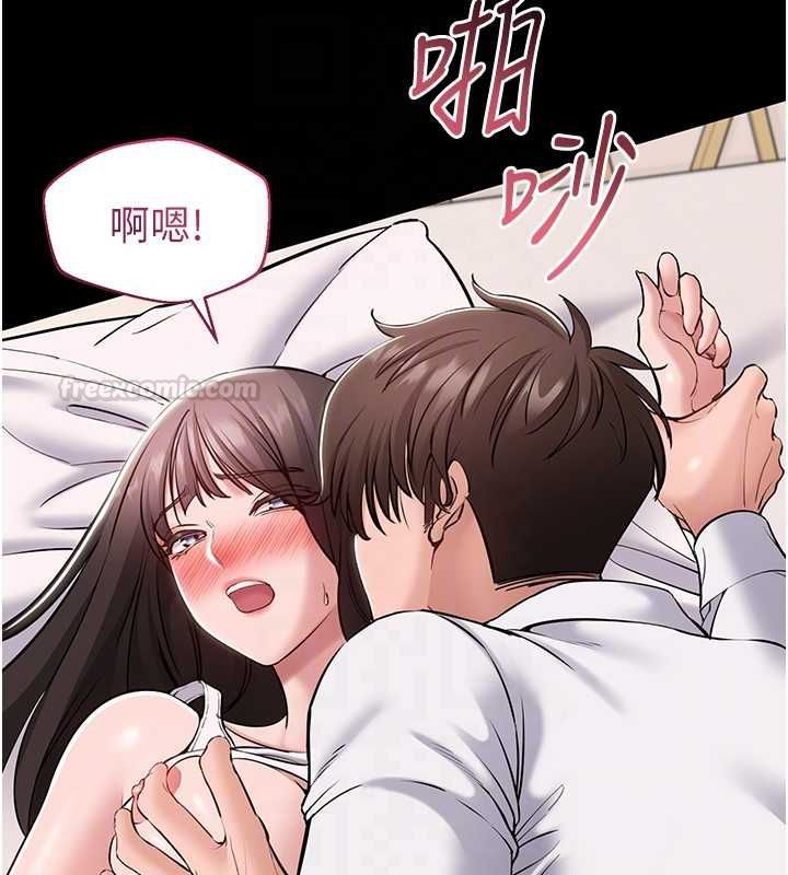 为民服务App - 第7话-当然是先「吃」妳 - page 84