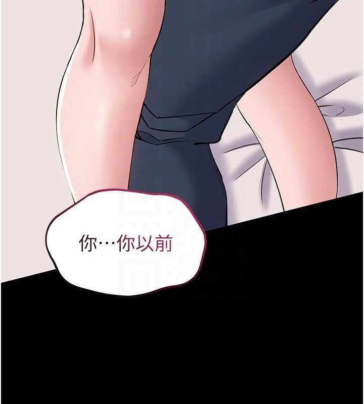 为民服务App - 第7话-当然是先「吃」妳 - page 86