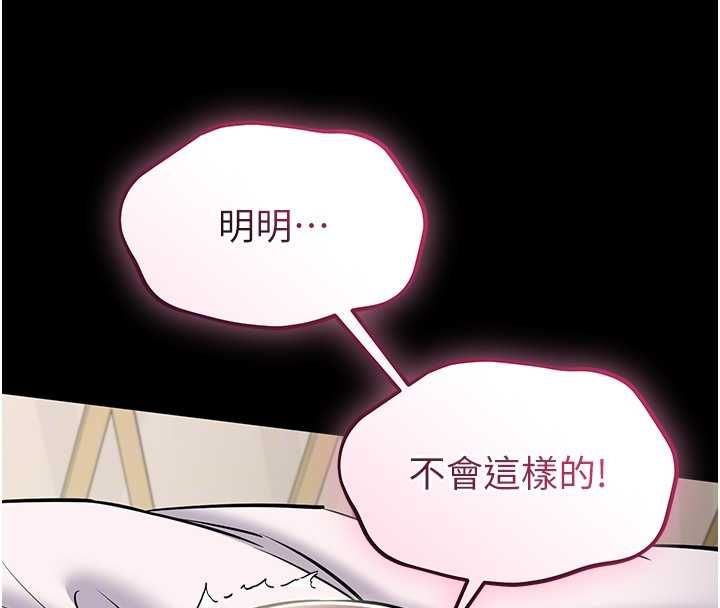 为民服务App - 第7话-当然是先「吃」妳 - page 87