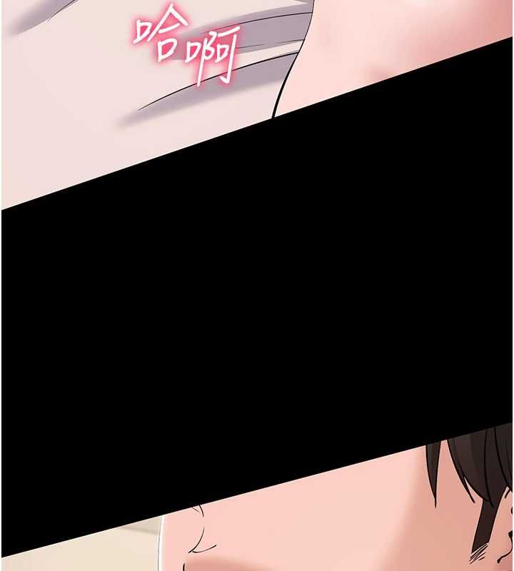 为民服务App - 第7话-当然是先「吃」妳 - page 95