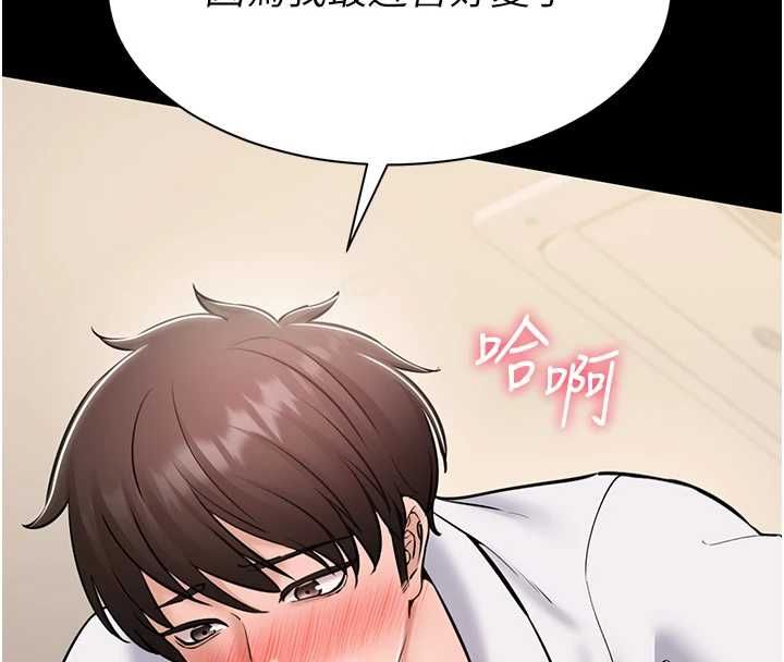 为民服务App - 第7话-当然是先「吃」妳 - page 97