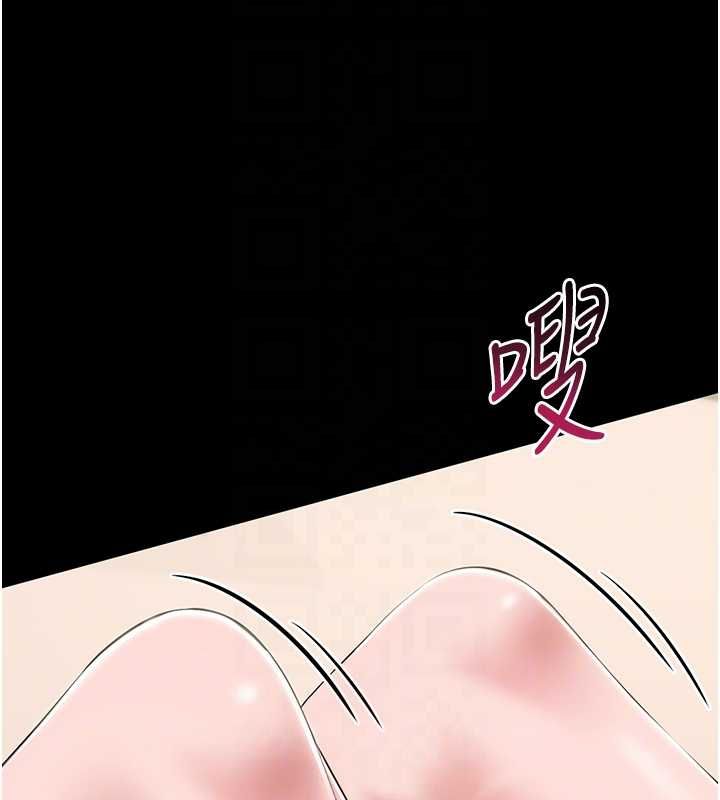 为民服务App - 第7话-当然是先「吃」妳 - page 99