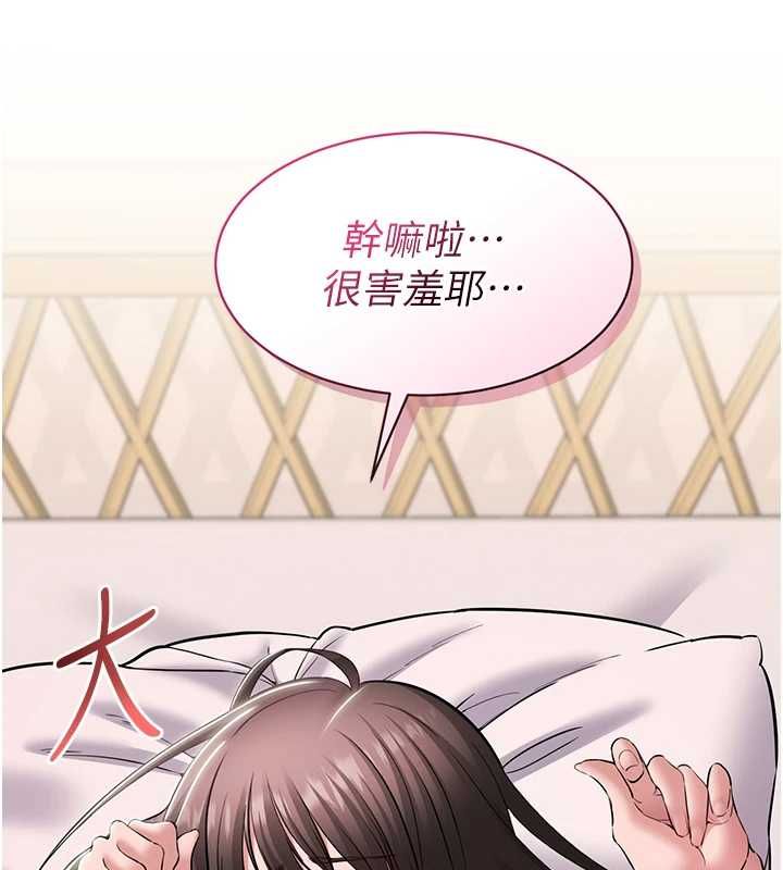 为民服务App - 第7话-当然是先「吃」妳 - page 103