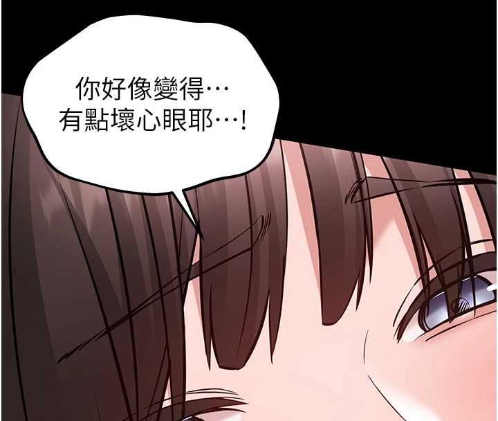 为民服务App - 第7话-当然是先「吃」妳 - page 113