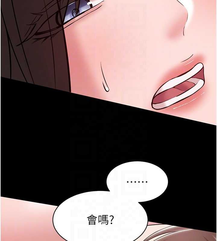 为民服务App - 第7话-当然是先「吃」妳 - page 114