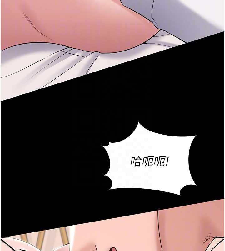 为民服务App - 第7话-当然是先「吃」妳 - page 116