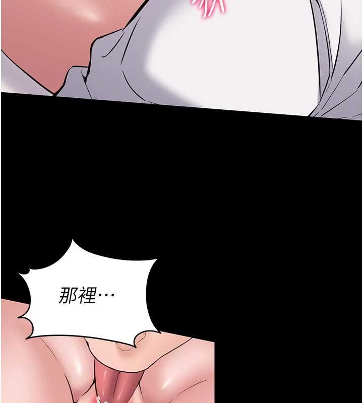 为民服务App - 第7话-当然是先「吃」妳 - page 120