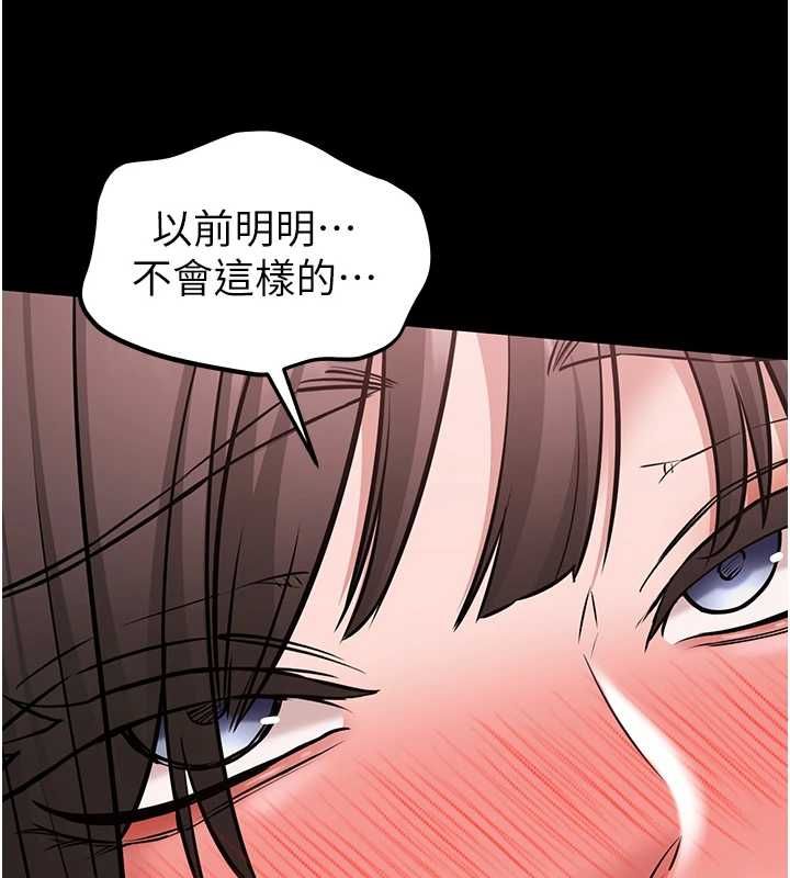 为民服务App - 第7话-当然是先「吃」妳 - page 127