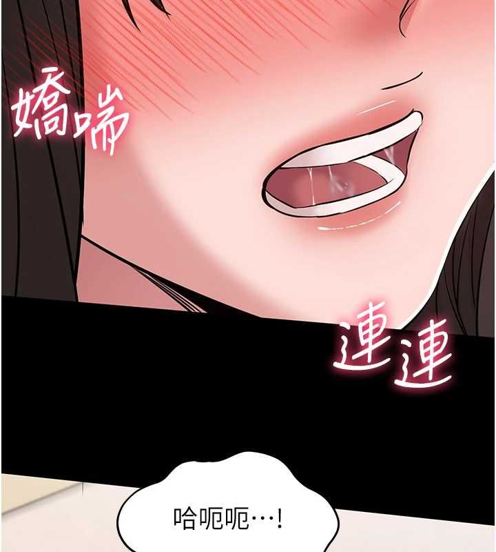 为民服务App - 第7话-当然是先「吃」妳 - page 128