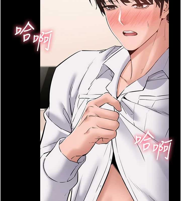 为民服务App - 第7话-当然是先「吃」妳 - page 135