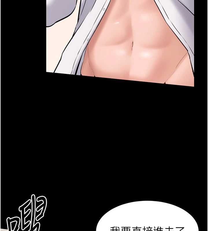 为民服务App - 第7话-当然是先「吃」妳 - page 136