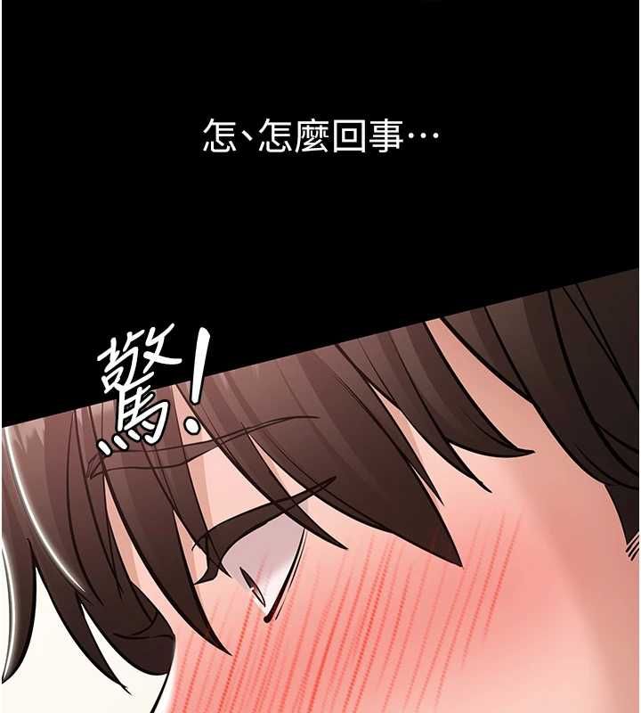 为民服务App - 第7话-当然是先「吃」妳 - page 143