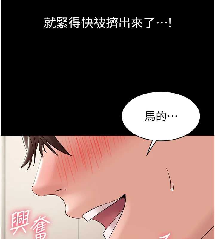 为民服务App - 第7话-当然是先「吃」妳 - page 148