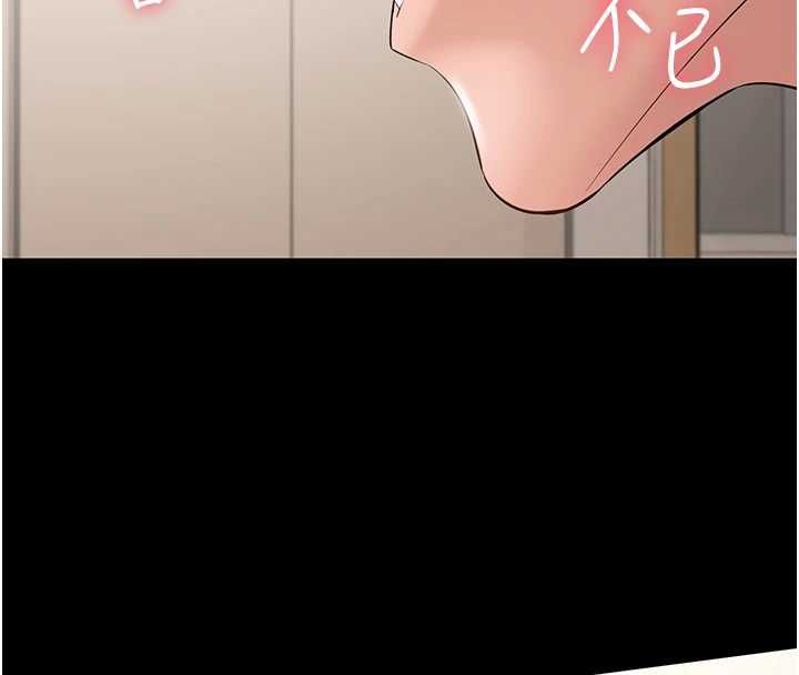 为民服务App - 第7话-当然是先「吃」妳 - page 149