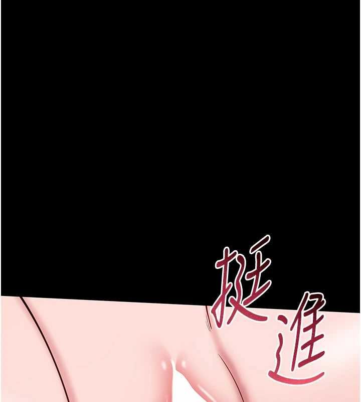 为民服务App - 第7话-当然是先「吃」妳 - page 152