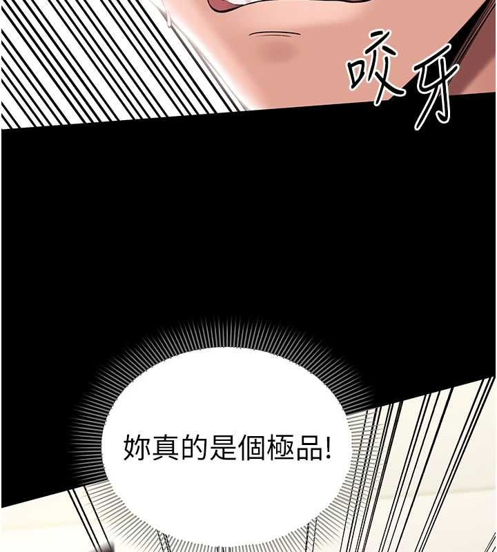 为民服务App - 第7话-当然是先「吃」妳 - page 155
