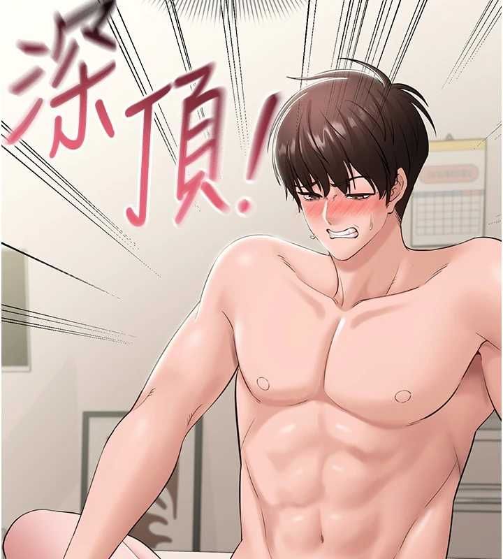 为民服务App - 第7话-当然是先「吃」妳 - page 156