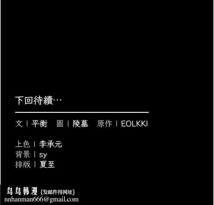 为民服务App - 第7话-当然是先「吃」妳 - page 159
