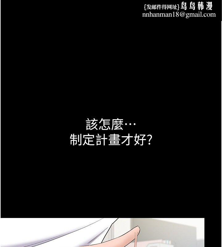 为民服务App - 第12話-沒想到有母乳這一招! - page 1