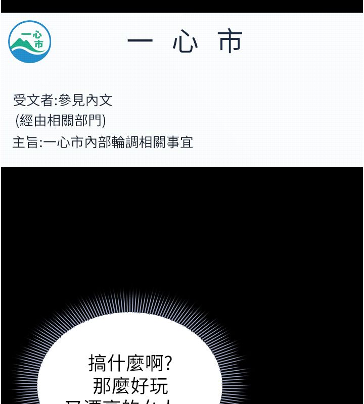 为民服务App - 第12話-沒想到有母乳這一招! - page 5