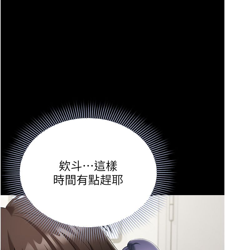 为民服务App - 第12話-沒想到有母乳這一招! - page 7