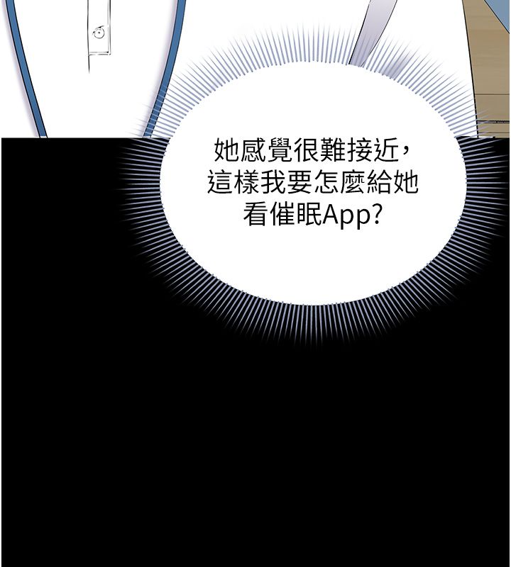 为民服务App - 第12話-沒想到有母乳這一招! - page 9
