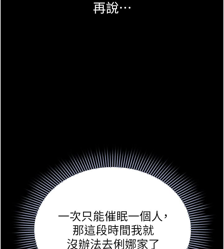 为民服务App - 第12話-沒想到有母乳這一招! - page 10