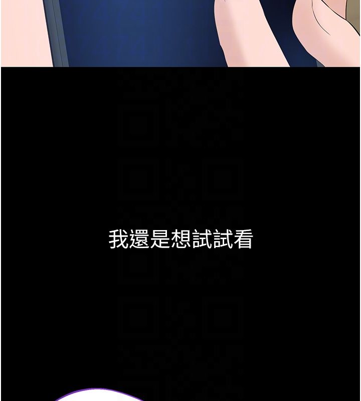 为民服务App - 第12話-沒想到有母乳這一招! - page 20
