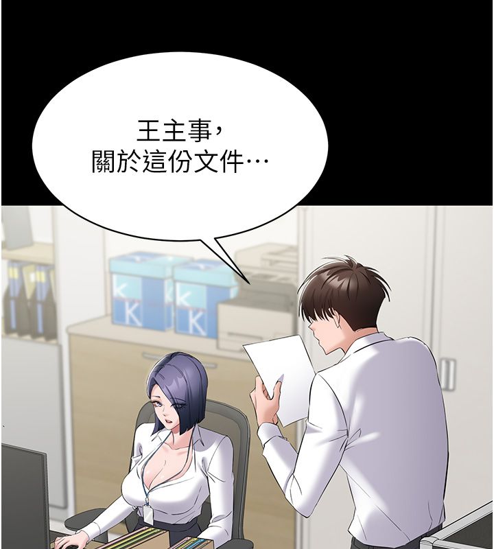 为民服务App - 第12話-沒想到有母乳這一招! - page 27