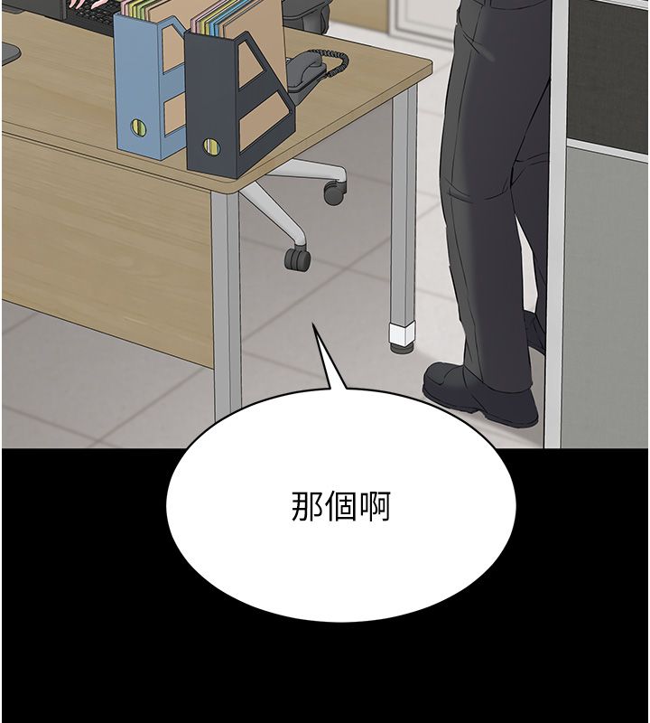 为民服务App - 第12話-沒想到有母乳這一招! - page 28