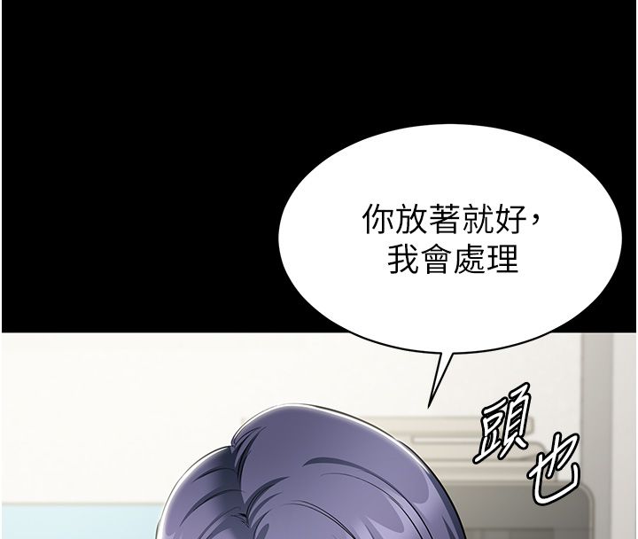 为民服务App - 第12話-沒想到有母乳這一招! - page 29