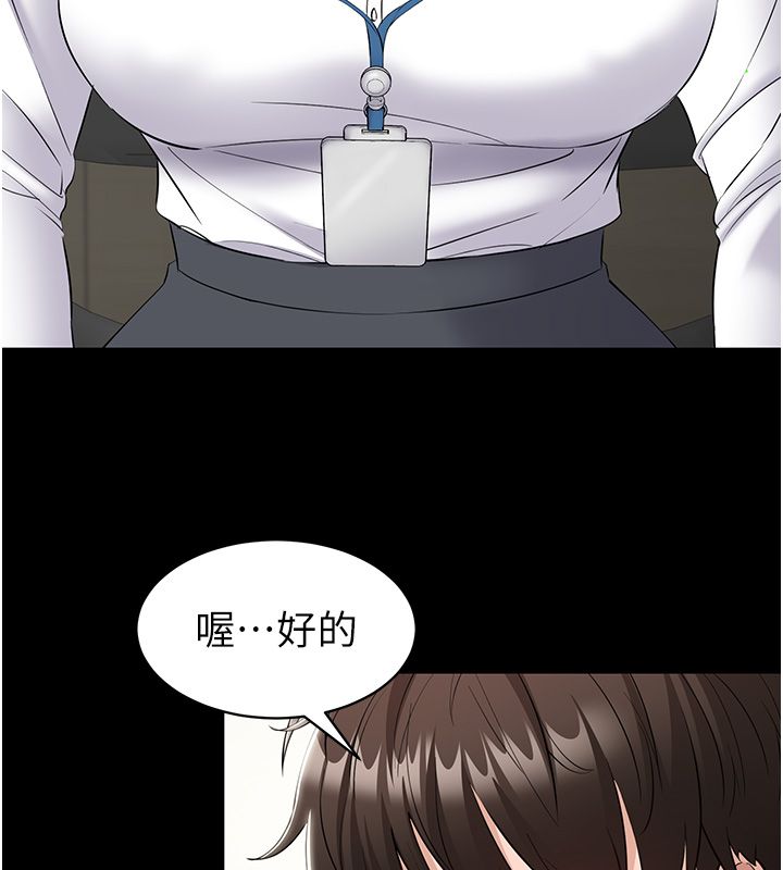 为民服务App - 第12話-沒想到有母乳這一招! - page 31