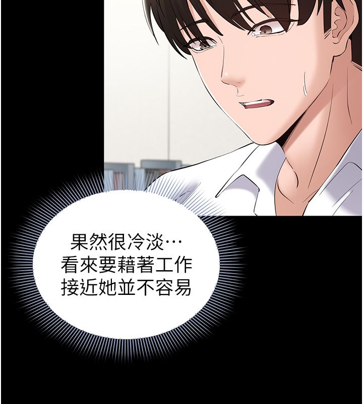 为民服务App - 第12話-沒想到有母乳這一招! - page 32