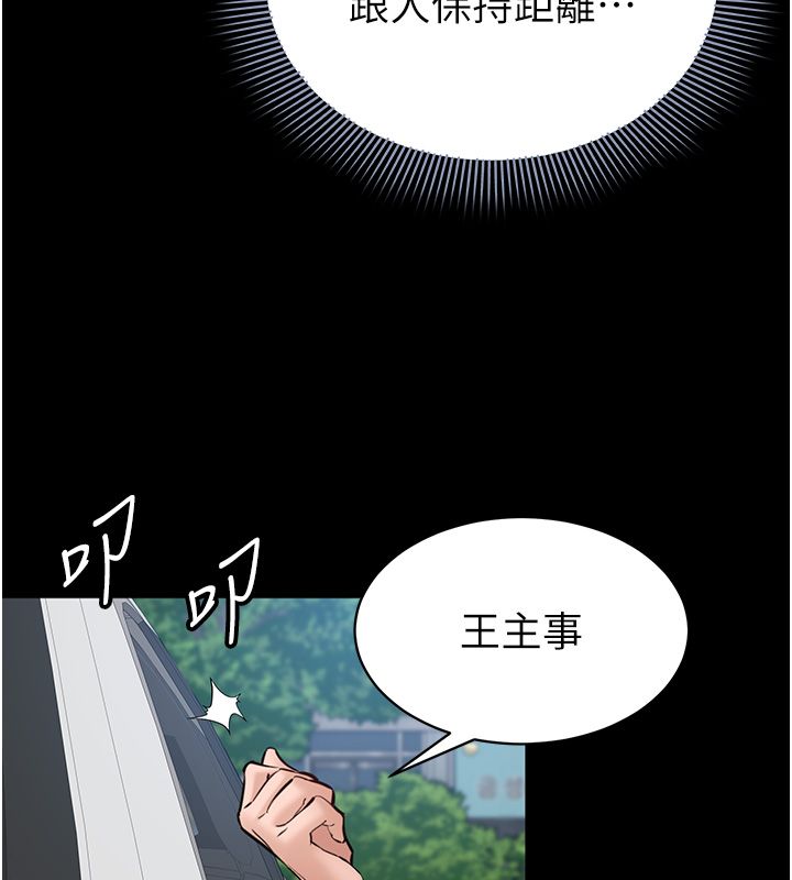 为民服务App - 第12話-沒想到有母乳這一招! - page 42