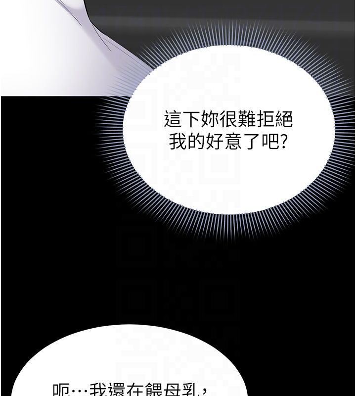 为民服务App - 第12話-沒想到有母乳這一招! - page 48