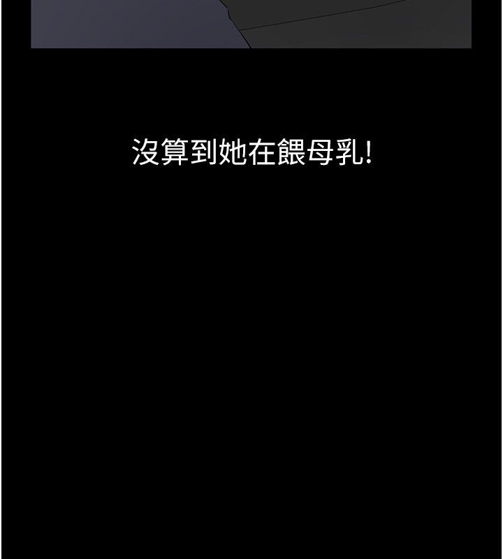 为民服务App - 第12話-沒想到有母乳這一招! - page 53
